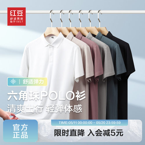 7A级抗菌舒适纯色polo衫
