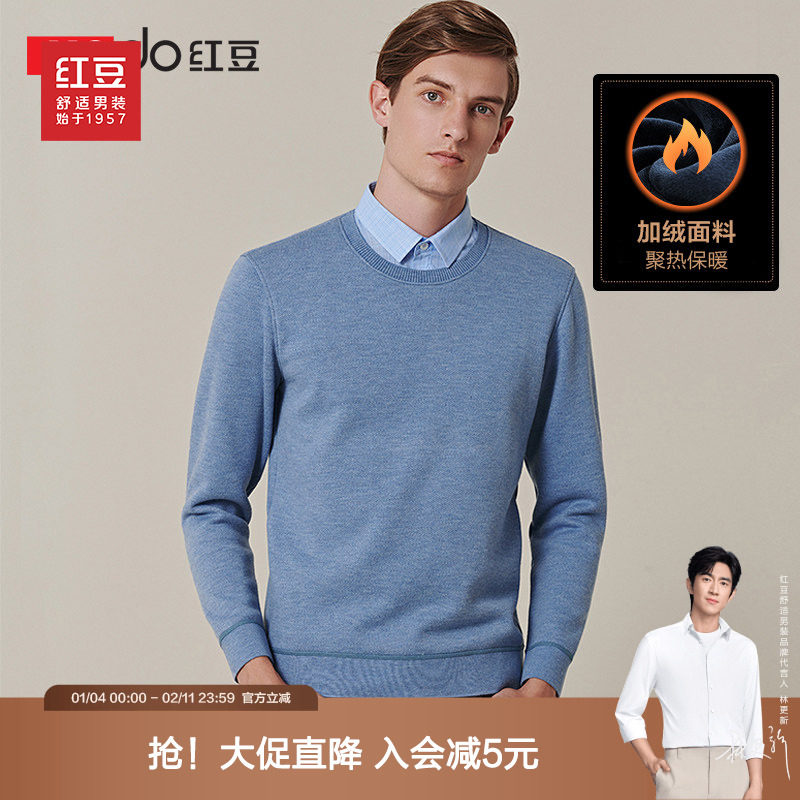 【清仓福利】红豆男装加绒假两件2025冬季保暖加厚衬衫领毛衣针织,男装,针织衫/毛衣,淘宝优惠券,粉丝福利购,淘宝优惠卷