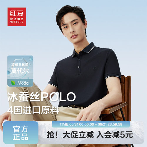hodo/红豆冰蚕丝短袖polo衫男