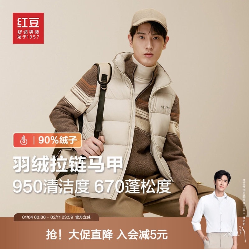 红豆舒适男装羽绒马甲2025冬季休闲保暖外穿青中年羽绒服背心外套