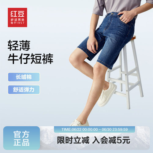红豆五分裤夏季牛仔短裤