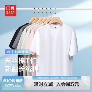 舒爽索罗那天丝棉短袖T恤