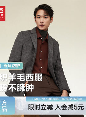 红豆男装羊毛大衣春秋西服
