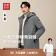 连帽可脱卸休闲保暖外套 羽绒服2025冬季 内胆可拆卸 红豆男装