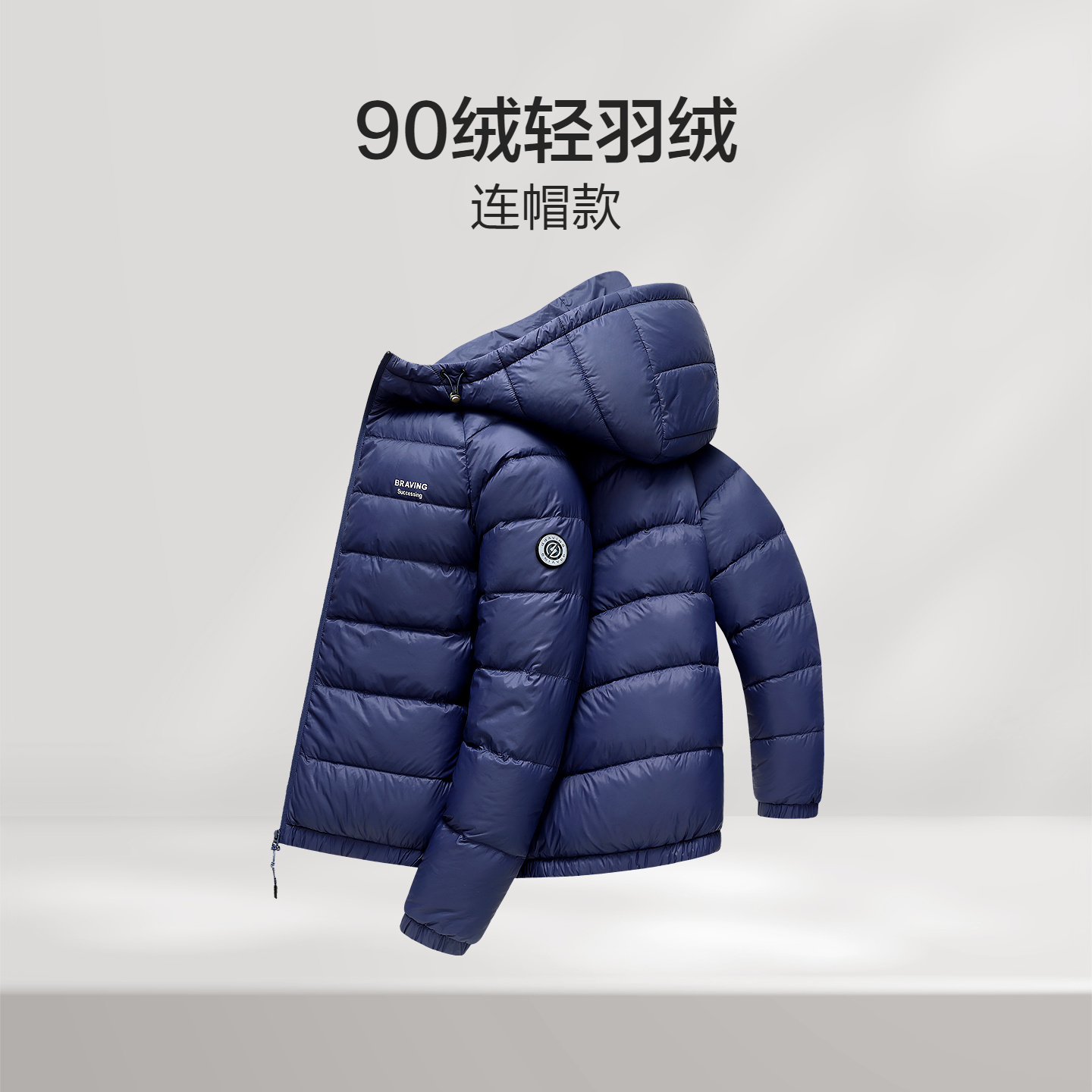 红豆男装轻暖基础款羽绒服2025秋季连帽短款休闲羽绒加厚外套男款