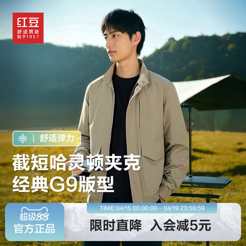 立领有型短款便携外套