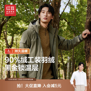 红豆男装 羽绒服2025秋冬连帽户外休闲加厚羽绒外套 90%绒工装