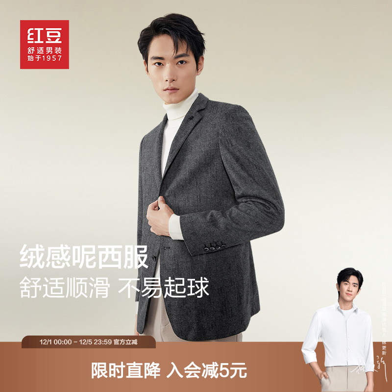 红豆休闲春季西服绒感西装外套