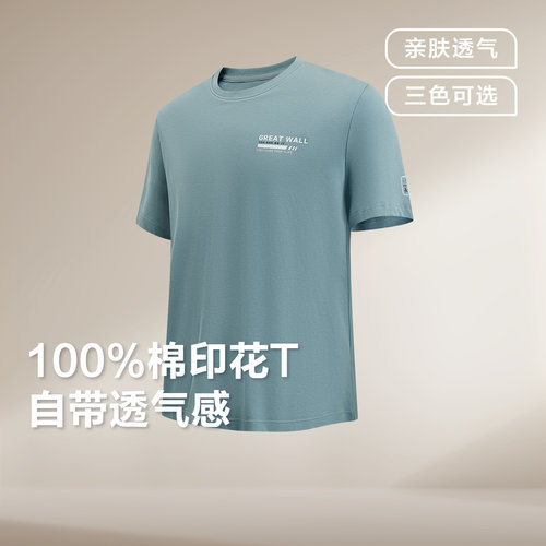 红豆全棉短袖t恤男圆领印花