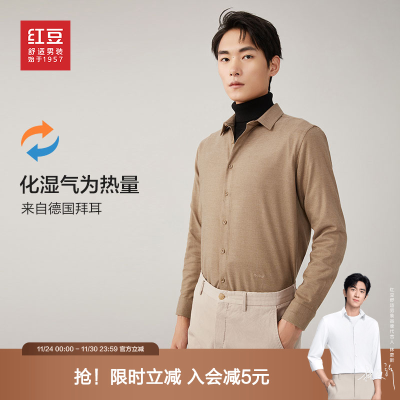 德绒长袖衬衫加厚磨毛