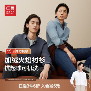【火焰绒】红豆加绒衬衫男长袖2025年秋冬休闲加厚保暖衬衣