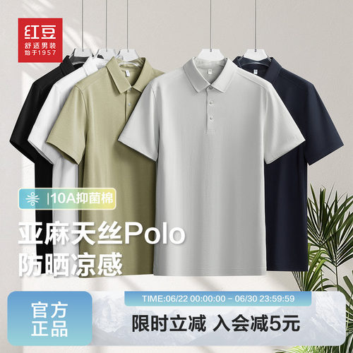 含天丝亚麻休闲透气polo衫