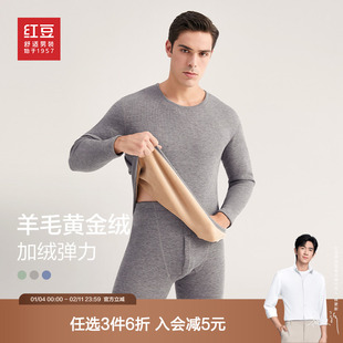 【含羊毛加绒内里】红豆保暖内衣套装男2025冬季黄金甲秋衣秋裤