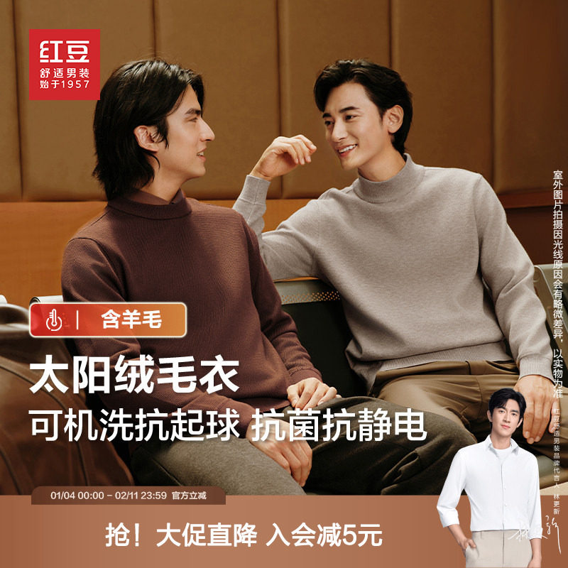 【含羊毛】红豆男装加绒毛衣2025秋冬高品质圆领套头青中年针织衫