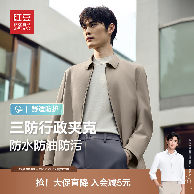 三防面料 简约有型 舒适外套