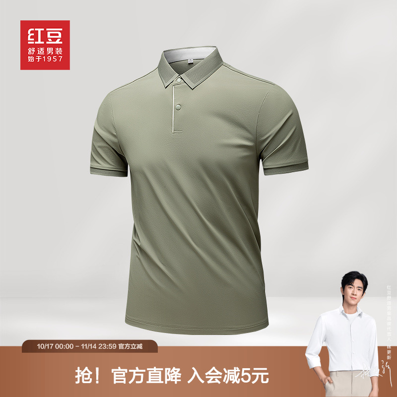 【速干抗菌】红豆男装polo衫短袖2025夏休闲7A抗菌有型T恤中青年