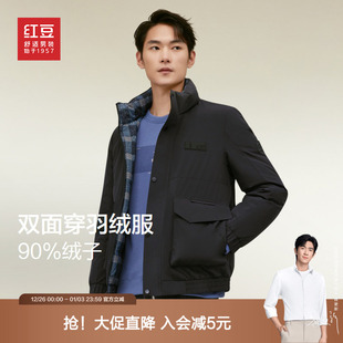 基础轻暖立领内里格纹加厚保暖外套 羽绒服2025冬季 红豆男装 厚款