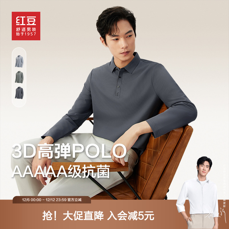 红豆秋季长袖POLO3D高弹