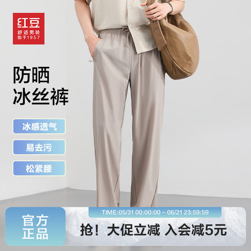 冰丝防晒冰感透气长裤