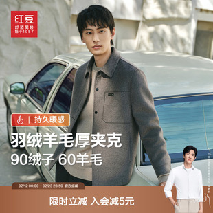 【可拆卸羽绒内胆】红豆男装毛呢外套2025冬季含高品质羊毛短夹克