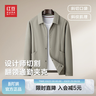 红豆男装翻领短款外套2026年春季设计师款衬衫式便携薄夹克