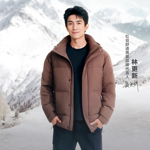 【商场同款】舒暖鹅绒服红豆舒适男装羽绒服冬季白鹅绒连帽可拆卸