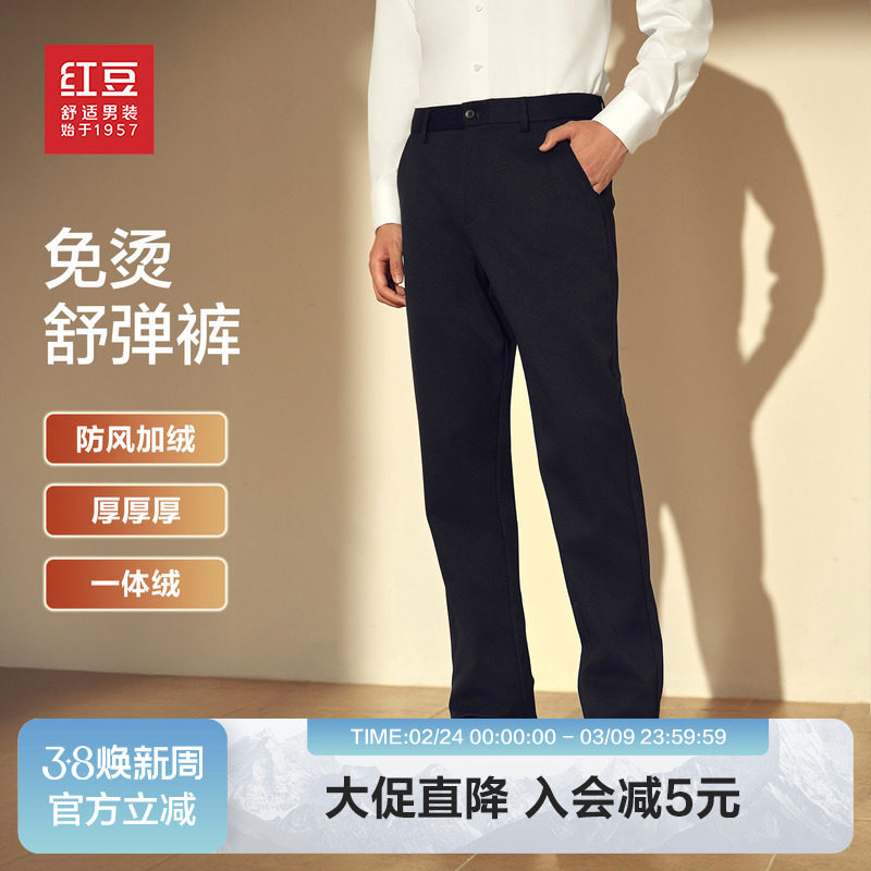 【内里加绒】红豆男装加厚休闲裤25冬季弹力免烫易打理青中年裤子