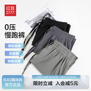 抑菌休闲冰氧透气高弹力