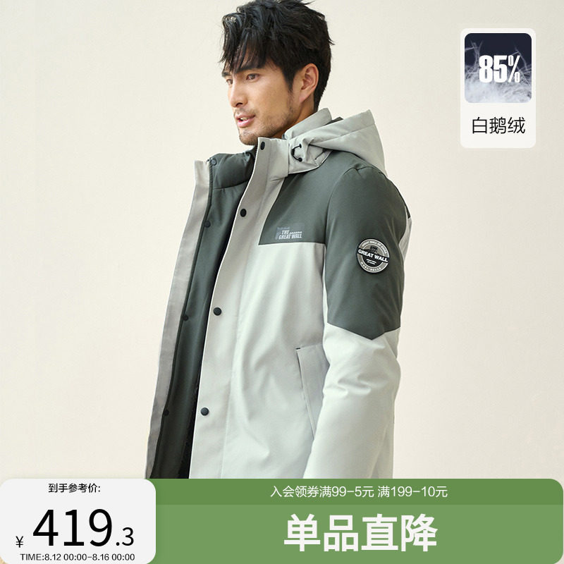 【反季清仓】红豆男装羽绒服男士可脱卸连帽白鹅绒服短款外套男使用感如何?