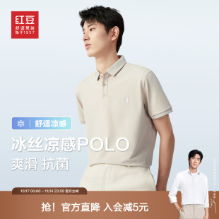 红豆男装 清仓 冰丝polo衫 2025夏季 t恤青中年 透气薄款 奥莱正品