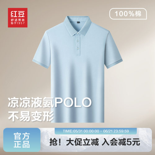 100%纯棉舒适凉感液氨