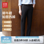 男士 红豆如意西裤 2026春季 经典 子男 休闲舒适弹力裤 免烫抗皱