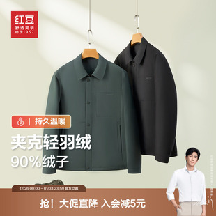 轻薄羽绒服2025秋季 夹克款 红豆男装 保暖有型外套 商场同款