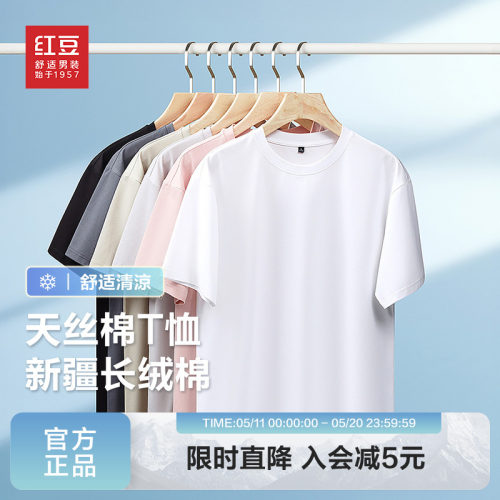 舒爽索罗那天丝棉短袖T恤