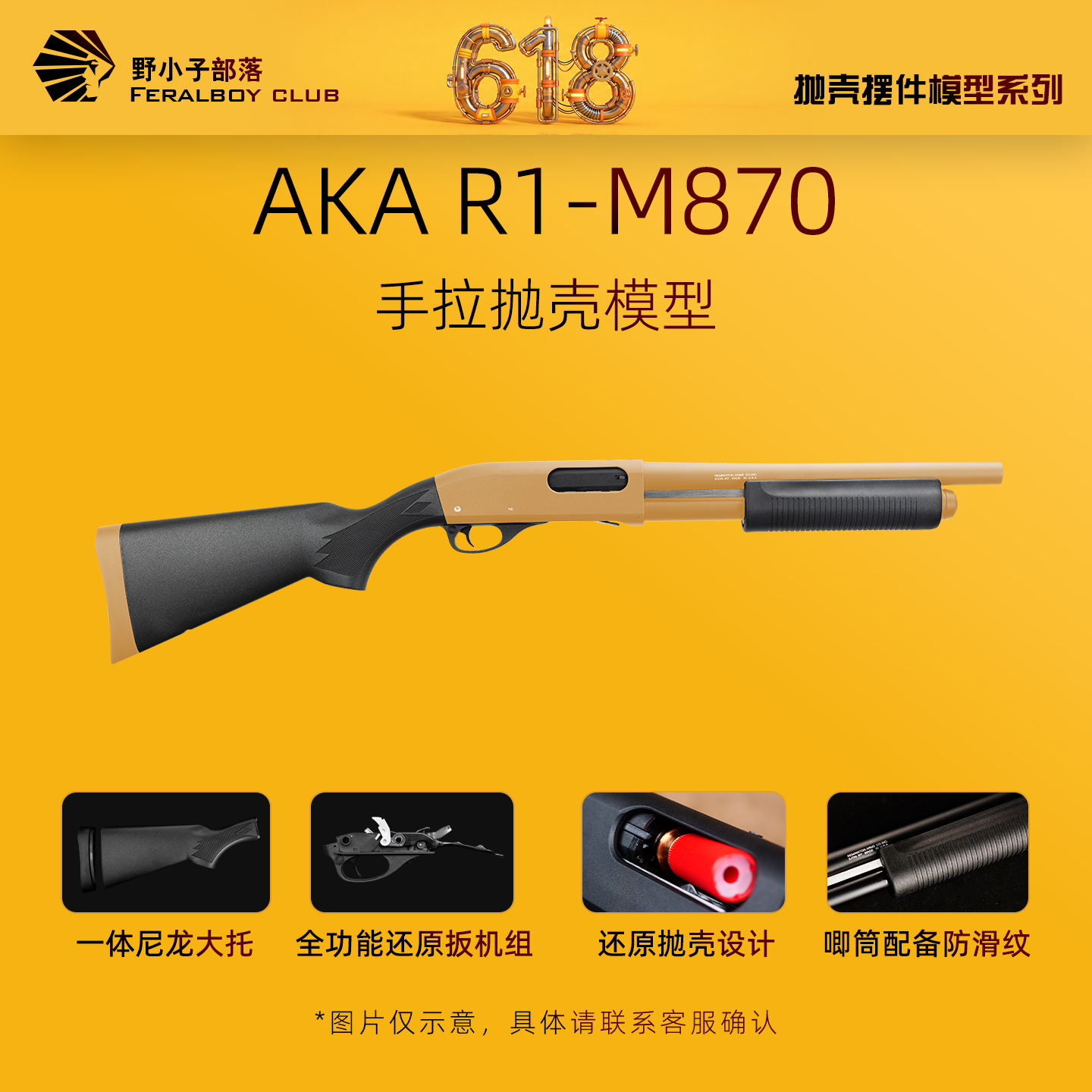 AKA M870 R1霰弹抛壳水版合金手拉喷子散蛋玩具模型870抛壳玩具