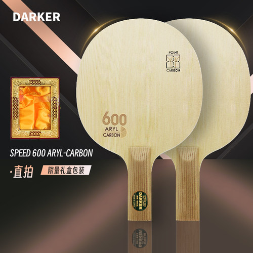 darker达克桧木芳底板碳纤维