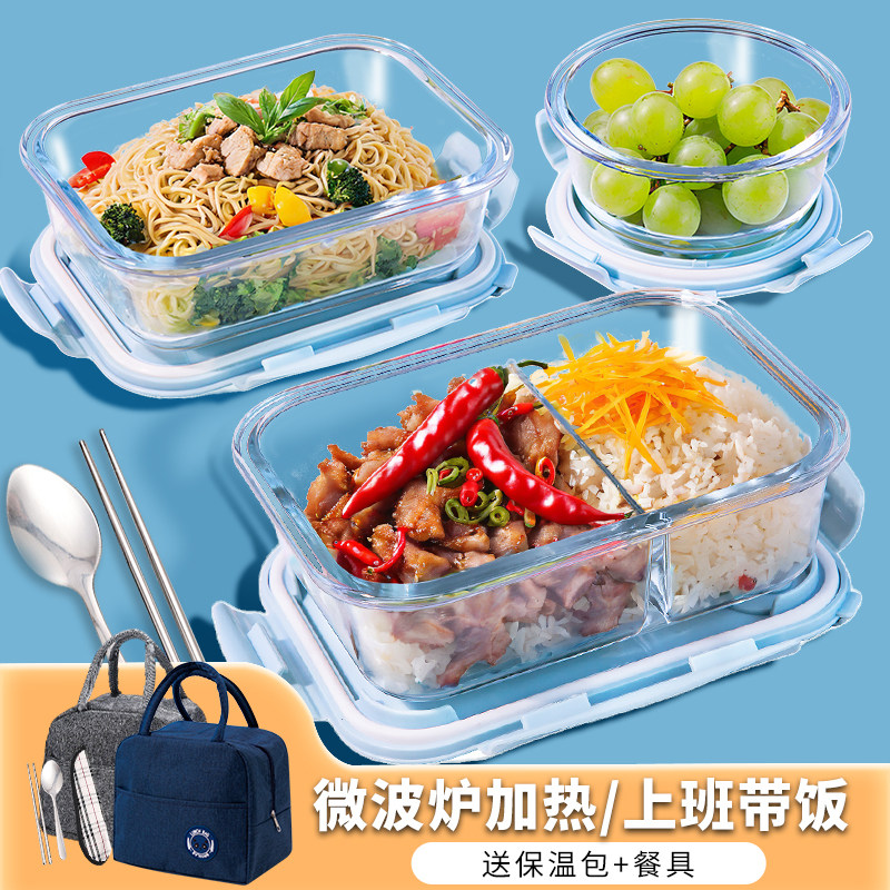 玻璃饭盒微波炉专用耐高温保鲜盒带盖上班族家用便当盒保温食品级