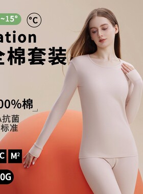 a类100%全棉秋衣秋裤女纯棉保暖内衣套装女士秋季升温棉毛衫