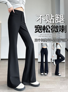 黑色喇叭裤女2025秋冬新款高腰显瘦微喇裤拖地直筒窄版西装裤