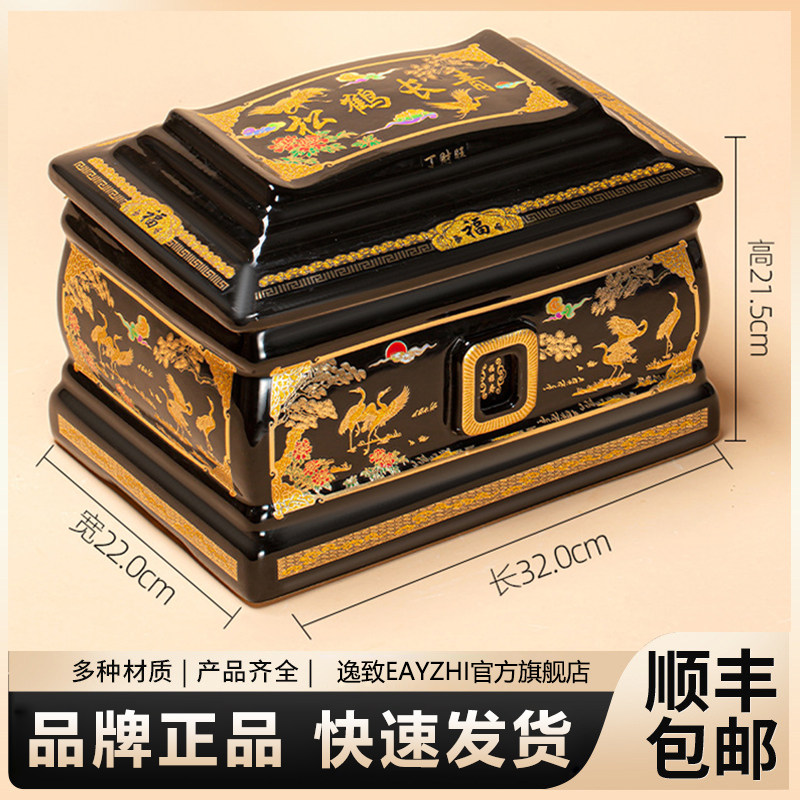 高档 陶瓷骨灰盒防潮防腐殡葬用品迁坟棺材寿盒男女士通用骨灰坛