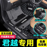 Специально используется для ног Buick Lacrosse's Foot Pads, полностью окруженные новым лакроссом 2021 Lao Luxe 09-21 Car 360