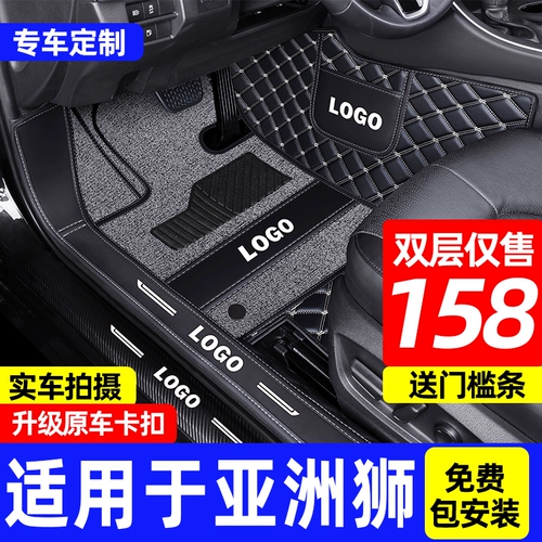 Применимо к Toyota Asia Lion Foot Cushion 21 Модели полного объемного моторного моторного модификации Faw Supply Supplies Bulrunt Pads