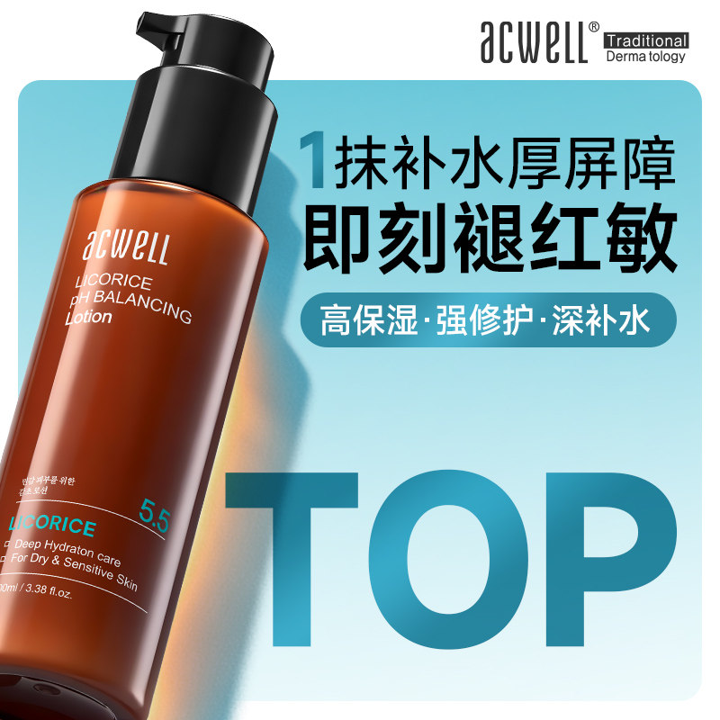 【新品】艾珂薇B5高保湿修护乳液霜修复屏障泛红敏感肌舒缓干敏皮