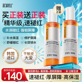 艾珂薇贝塔菌菇酵母水爽肤水湿敷修护补水保湿 滋润舒缓褪红acwell