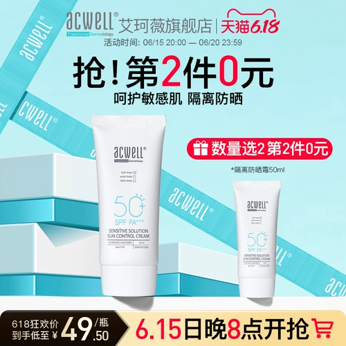 Увлажняющий солнцезащитный крем для лица, УФ-защита, 2 в 1, 50 мл