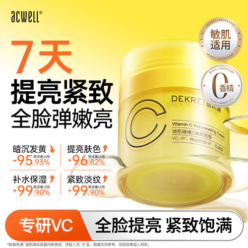 保湿补水修护去黄紧致乳液/面霜