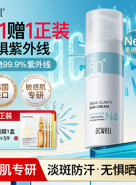 艾珂薇N4防晒霜水润保湿50倍防紫外线隔离敏感肌面部通勤女生军训