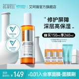 acwell Эссенция, увлажняющее антивозрастное молочко