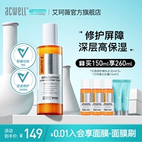 acwell Эссенция, увлажняющее антивозрастное молочко