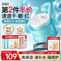 艾珂薇N4面霜保濕滋潤補水a(chǎn)cwell